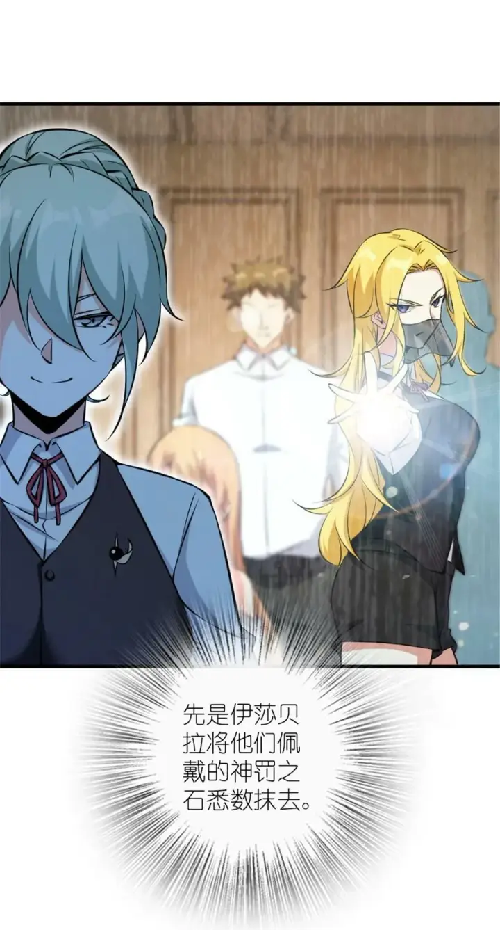 漫画《放开那个女巫》510 干得不错！第4张图
