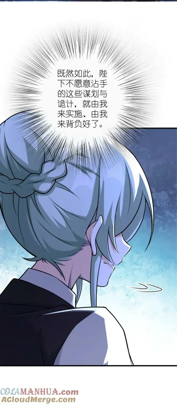 漫画《放开那个女巫》510 干得不错！第41张图