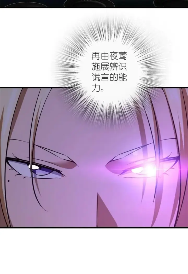 漫画《放开那个女巫》510 干得不错！第6张图