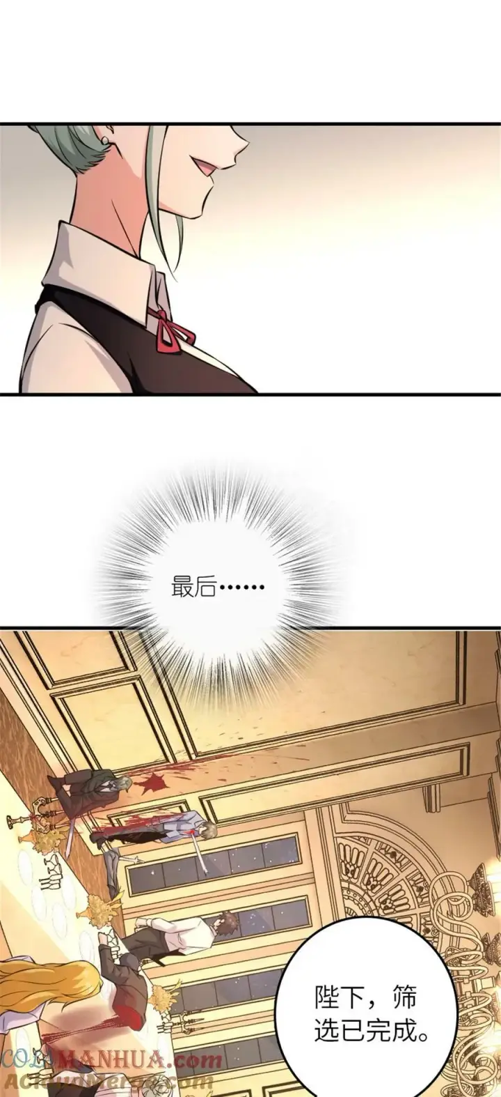 漫画《放开那个女巫》510 干得不错！第7张图
