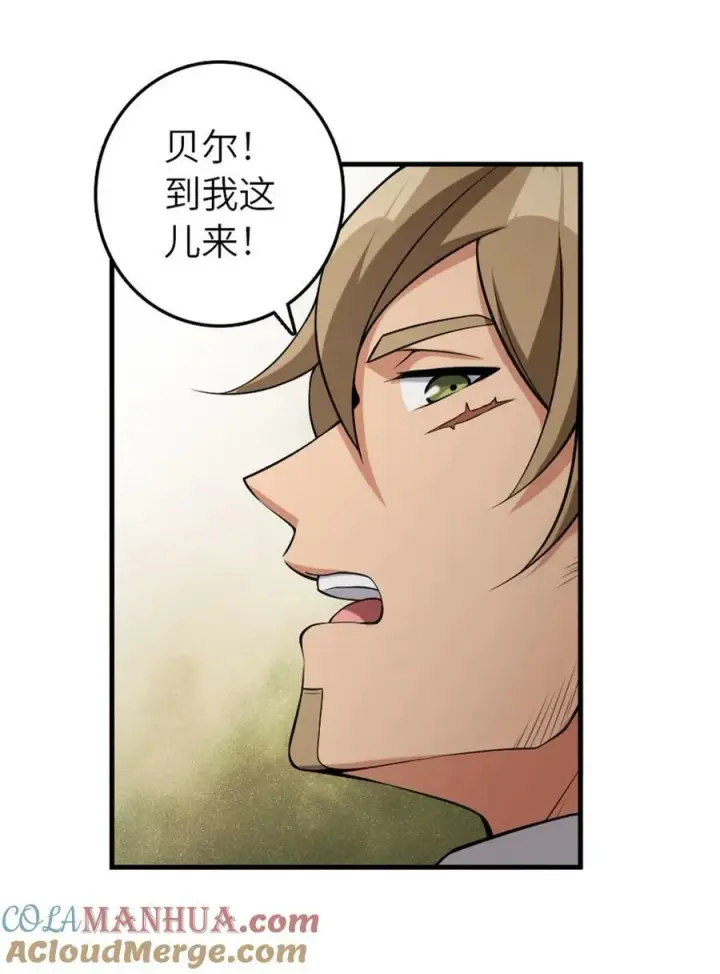 漫画《放开那个女巫》511 收复东境城攻防战第10张图