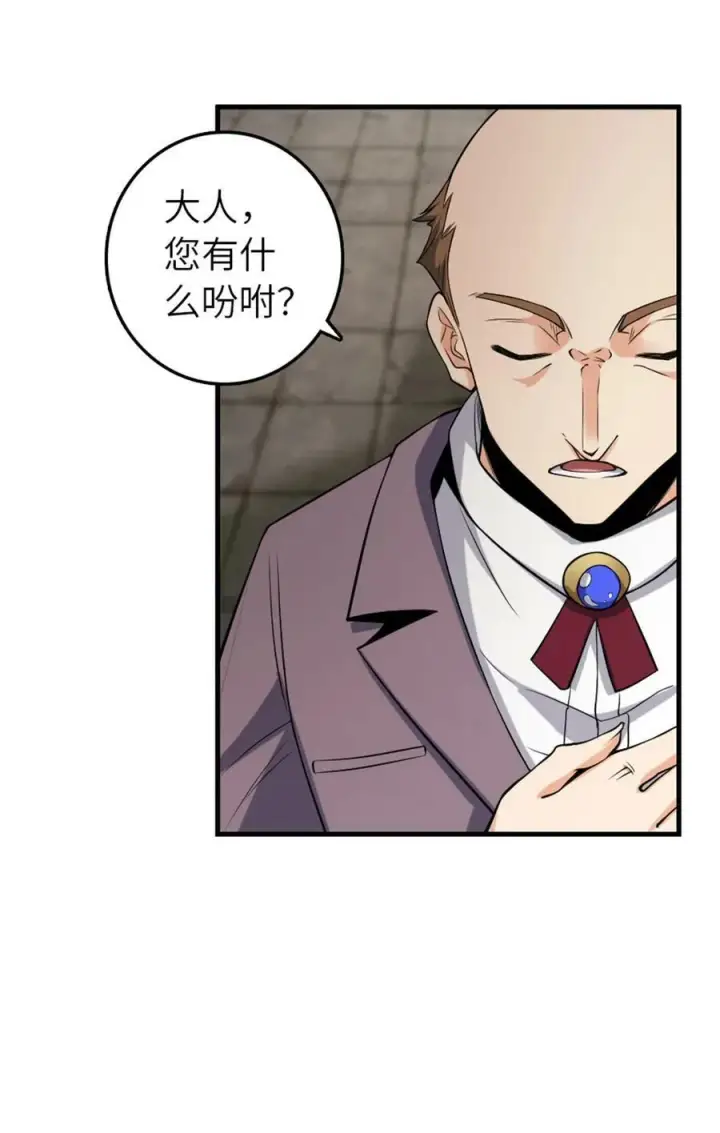漫画《放开那个女巫》511 收复东境城攻防战第11张图