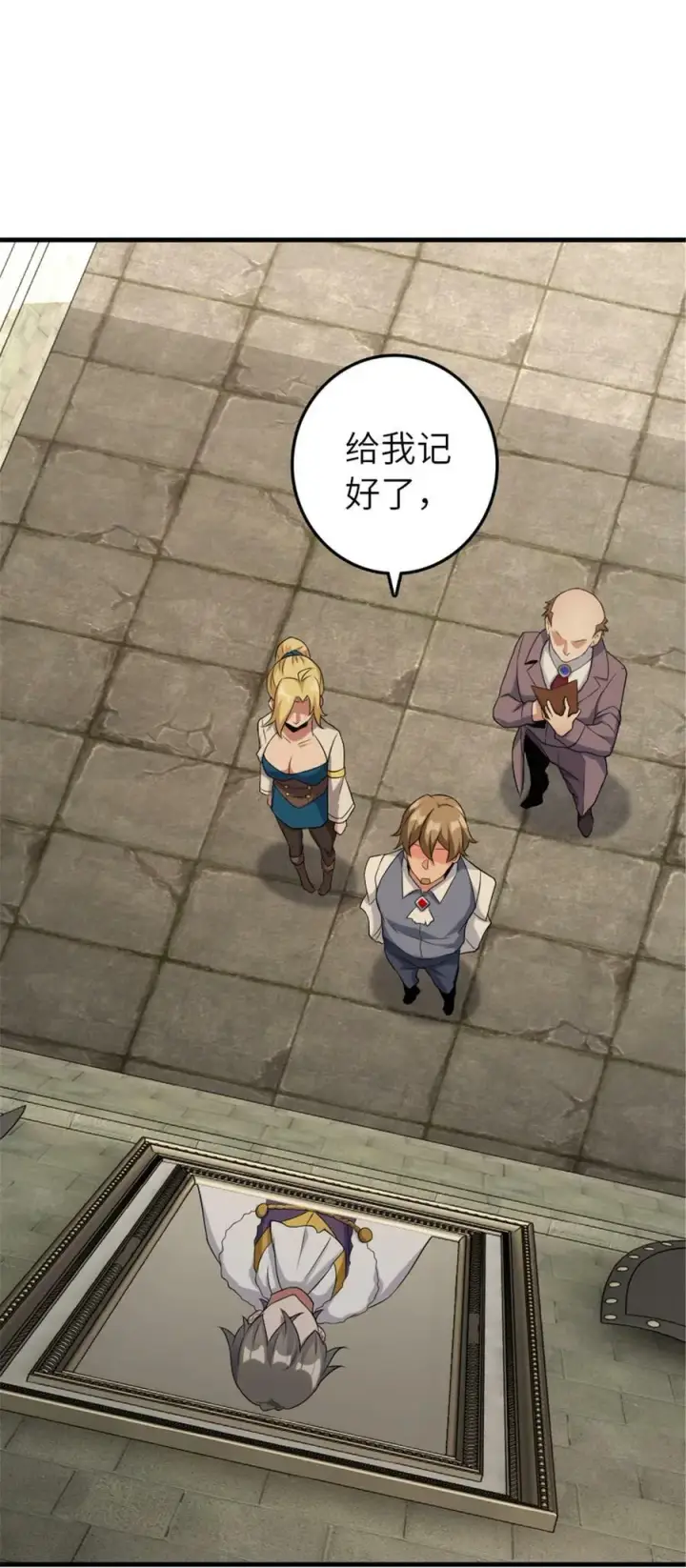 漫画《放开那个女巫》511 收复东境城攻防战第12张图