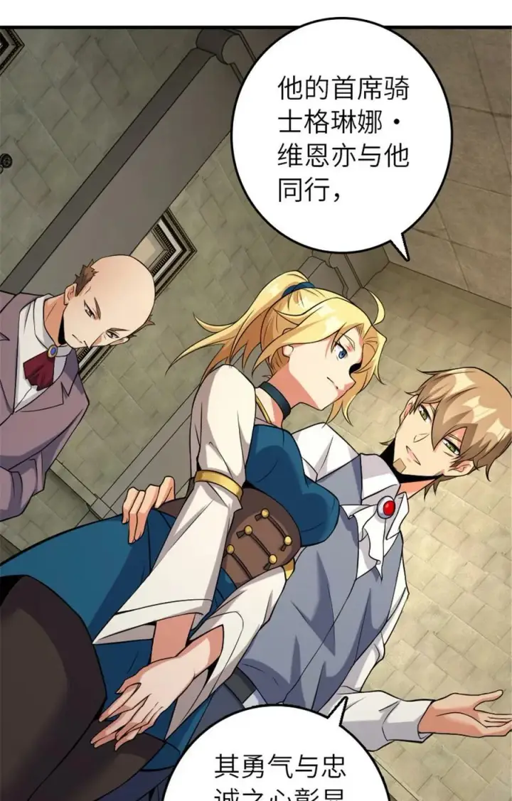 漫画《放开那个女巫》511 收复东境城攻防战第14张图