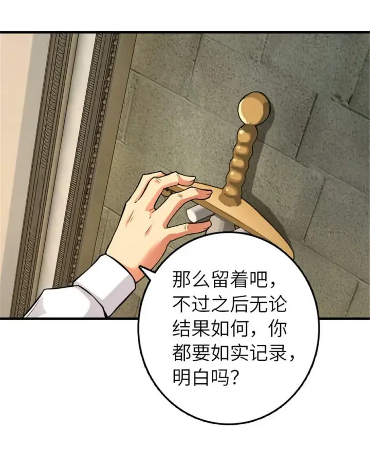 漫画《放开那个女巫》511 收复东境城攻防战第18张图