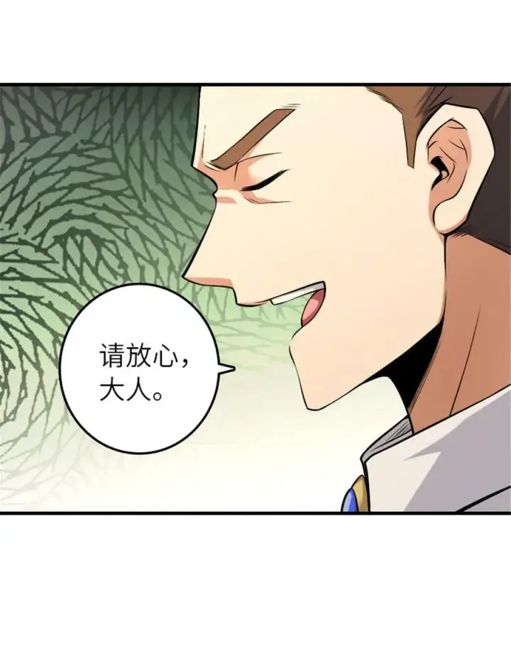 漫画《放开那个女巫》511 收复东境城攻防战第20张图