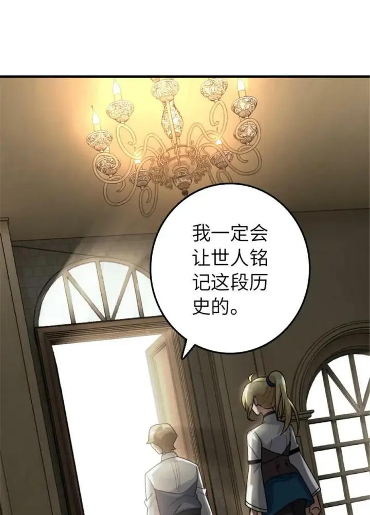 漫画《放开那个女巫》511 收复东境城攻防战第21张图