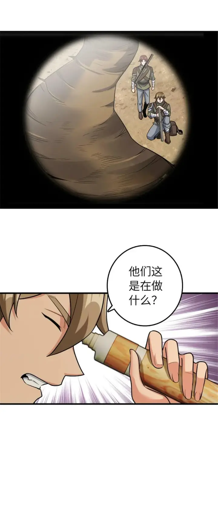 漫画《放开那个女巫》511 收复东境城攻防战第29张图