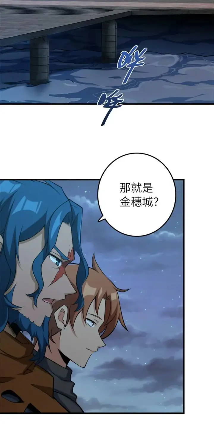 漫画《放开那个女巫》511 收复东境城攻防战第3张图