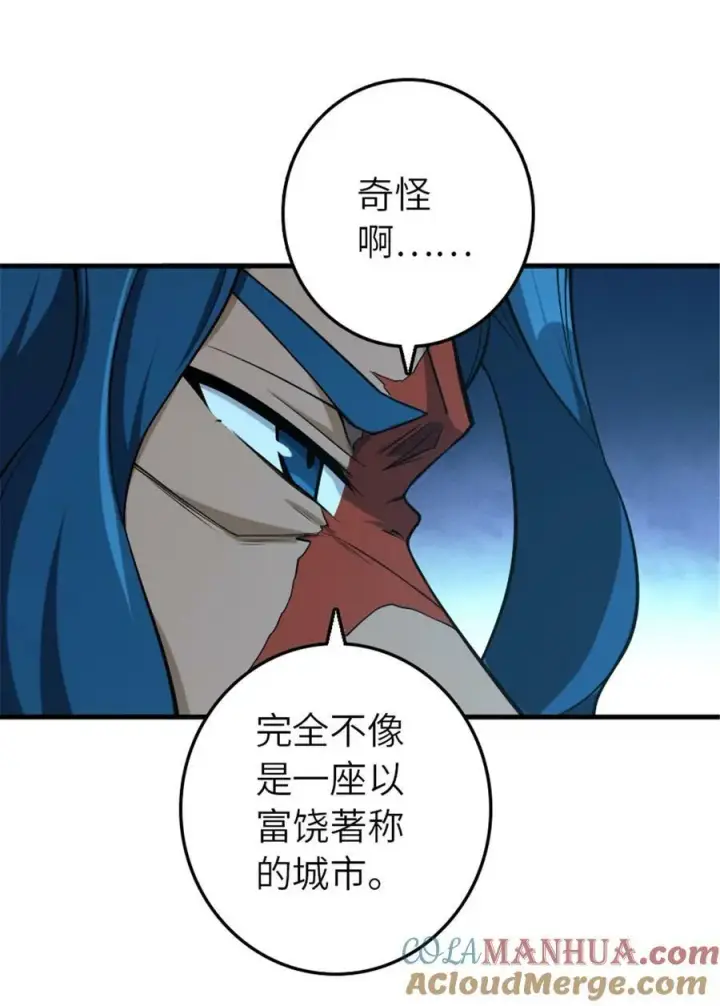 漫画《放开那个女巫》511 收复东境城攻防战第4张图