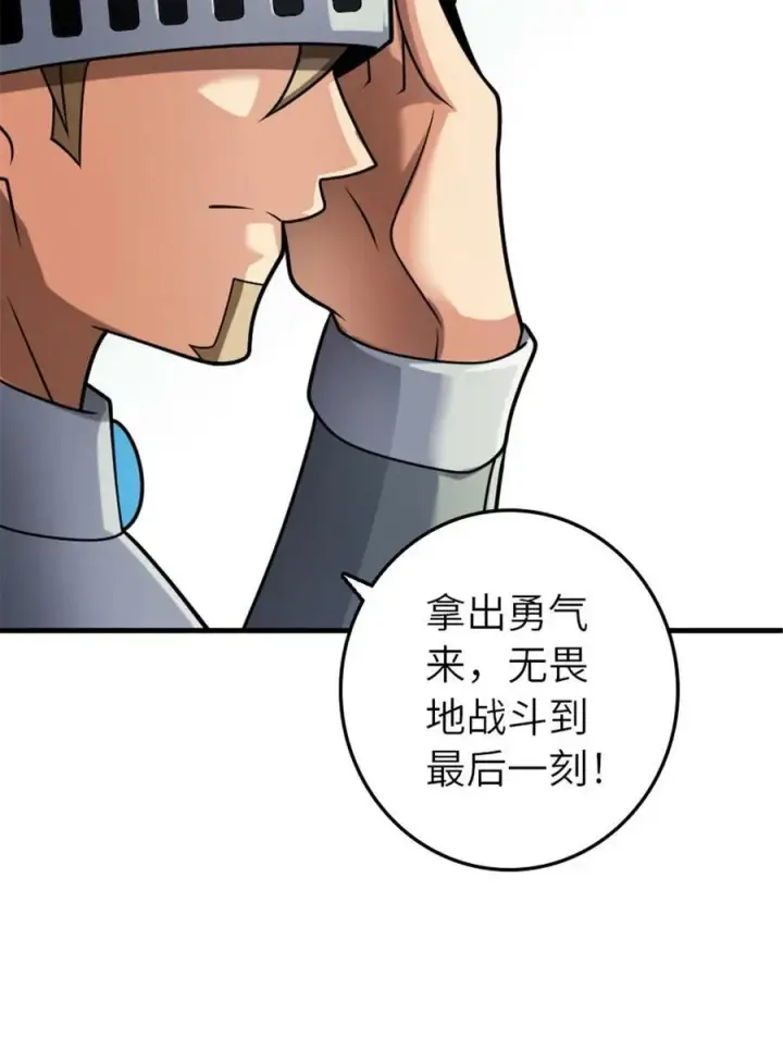 漫画《放开那个女巫》511 收复东境城攻防战第45张图