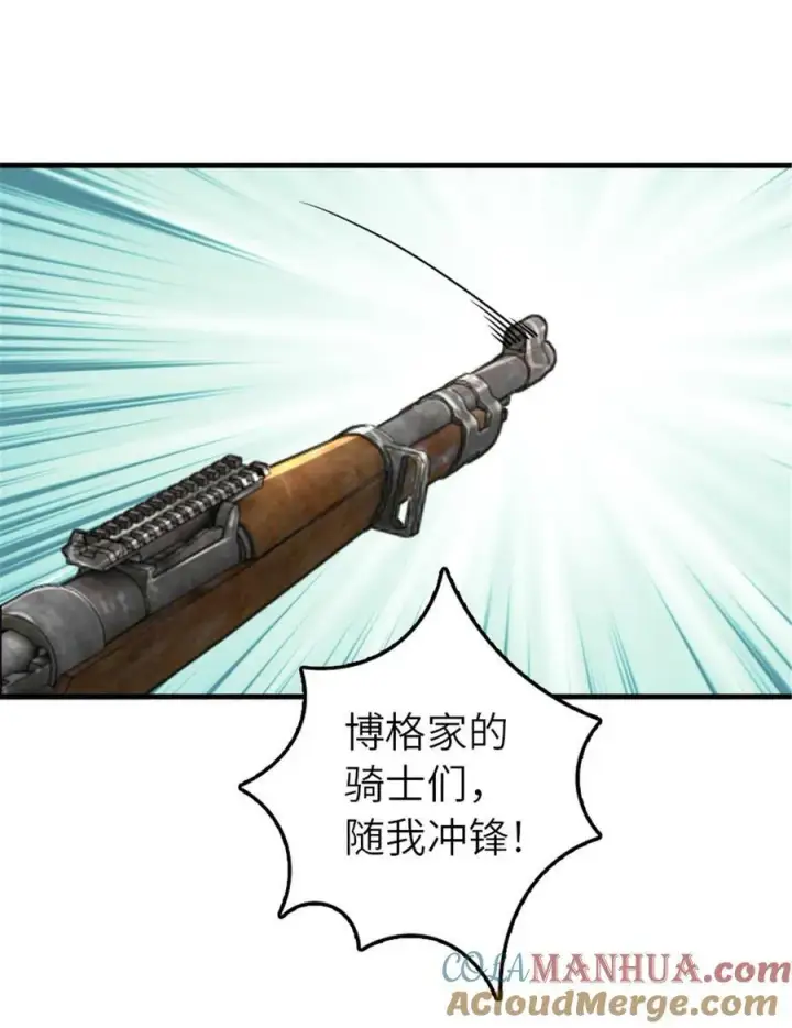漫画《放开那个女巫》511 收复东境城攻防战第46张图