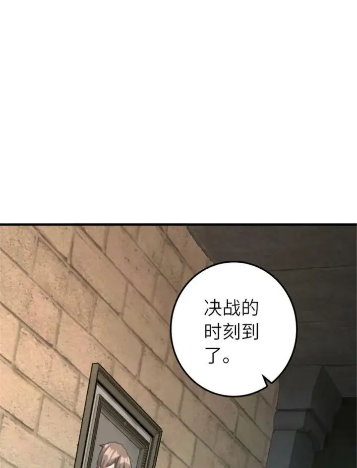 漫画《放开那个女巫》511 收复东境城攻防战第8张图