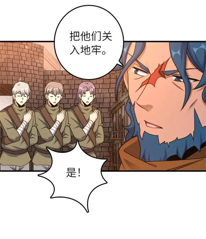 漫画《放开那个女巫》512 东境的选择第11张图