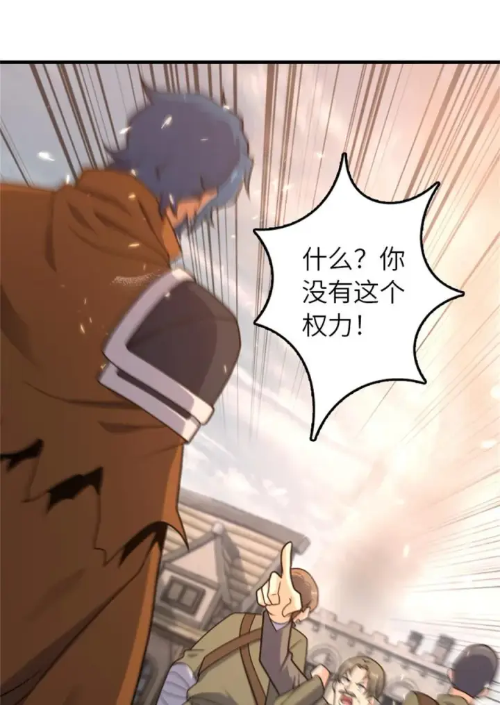 漫画《放开那个女巫》512 东境的选择第12张图