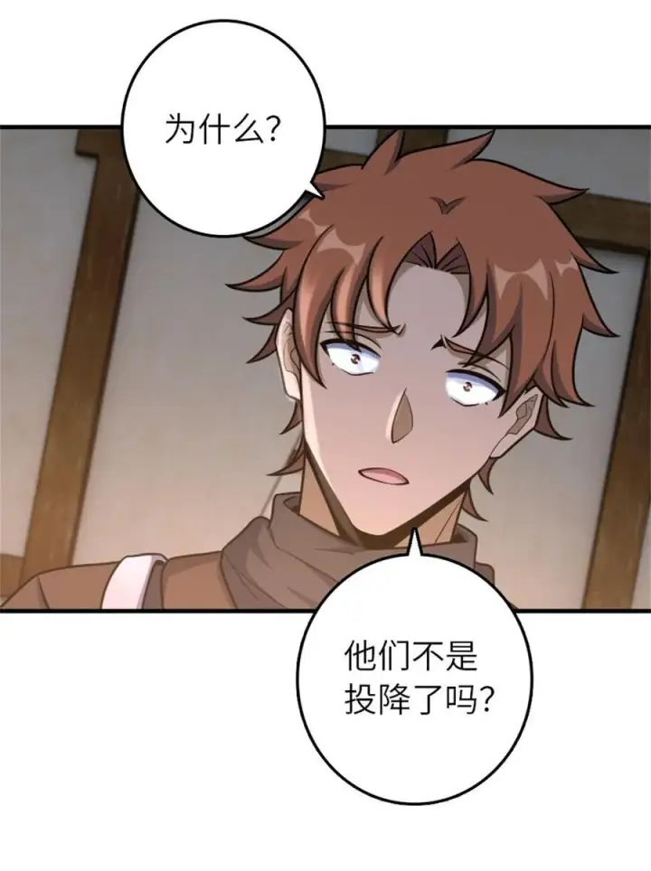 漫画《放开那个女巫》512 东境的选择第21张图