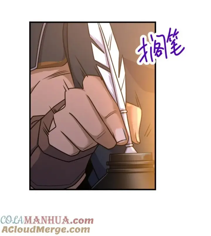 漫画《放开那个女巫》512 东境的选择第22张图