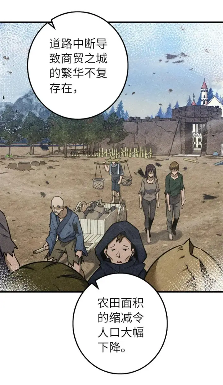 漫画《放开那个女巫》512 东境的选择第30张图