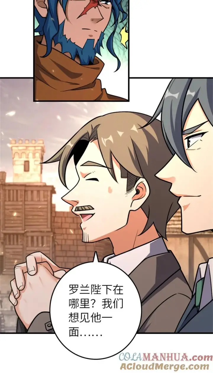漫画《放开那个女巫》512 东境的选择第4张图