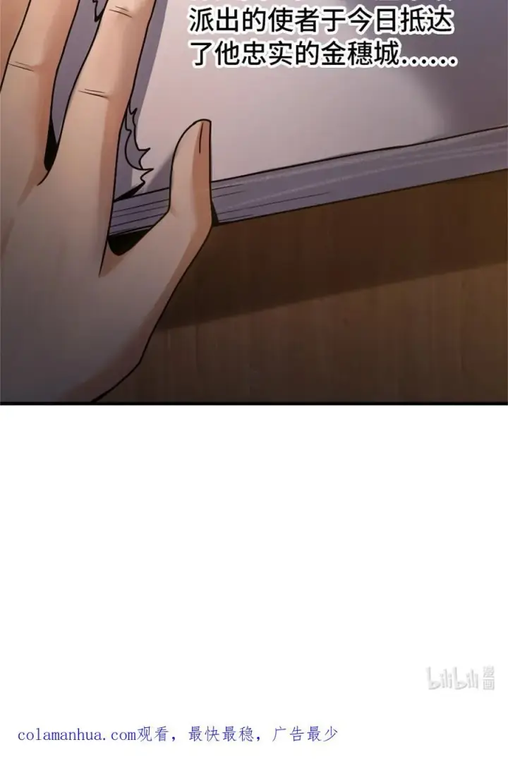 漫画《放开那个女巫》512 东境的选择第47张图
