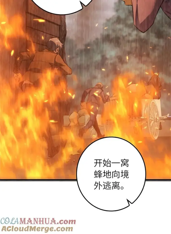 漫画《放开那个女巫》513 久违的归乡第10张图