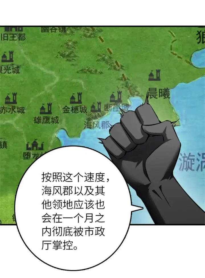 漫画《放开那个女巫》513 久违的归乡第11张图