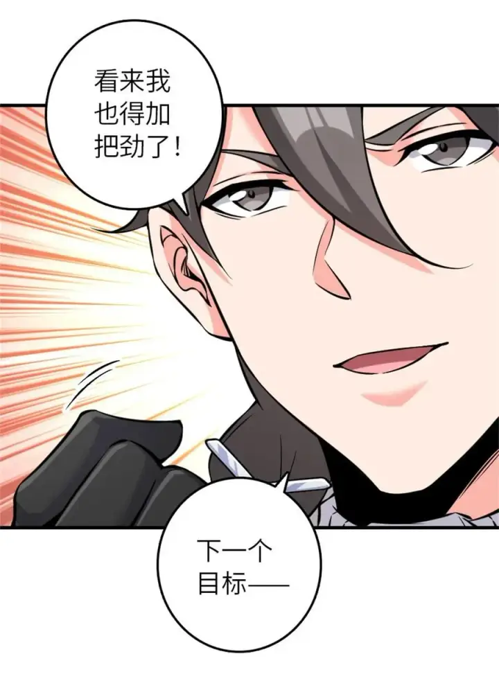 漫画《放开那个女巫》513 久违的归乡第12张图