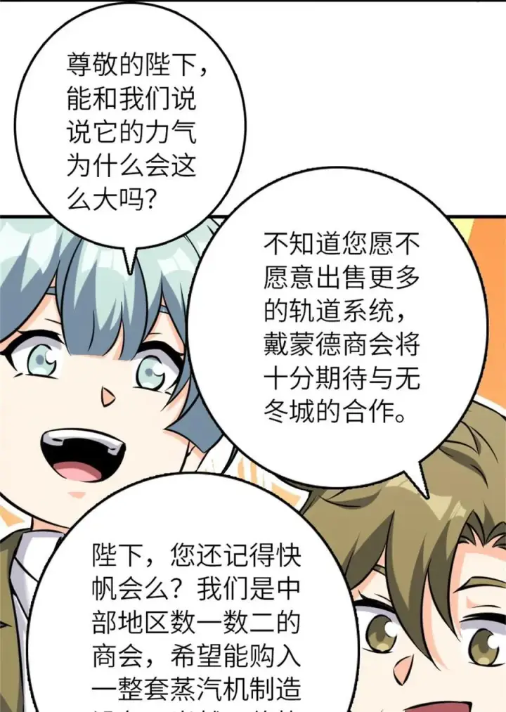 漫画《放开那个女巫》513 久违的归乡第20张图