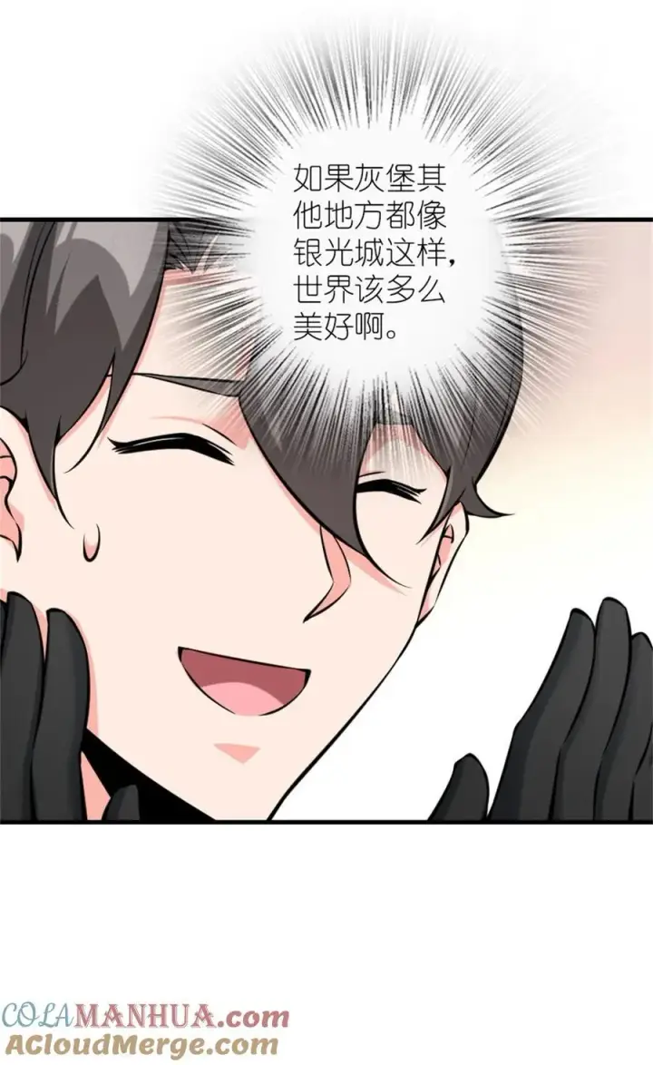 漫画《放开那个女巫》513 久违的归乡第22张图