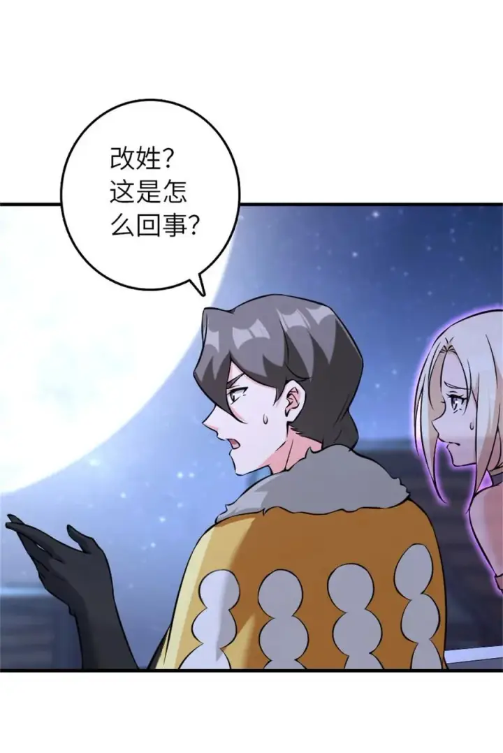 漫画《放开那个女巫》513 久违的归乡第27张图