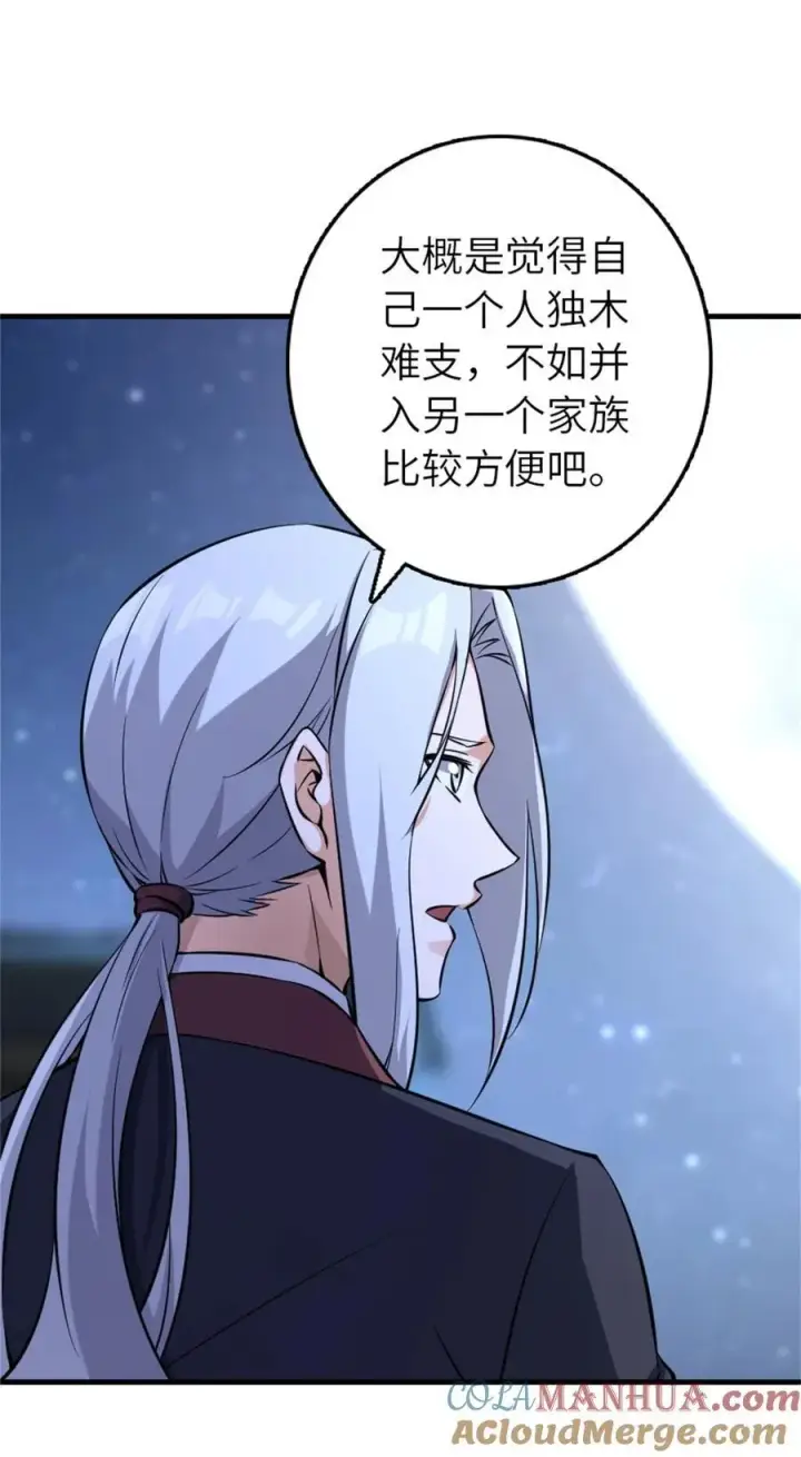漫画《放开那个女巫》513 久违的归乡第28张图