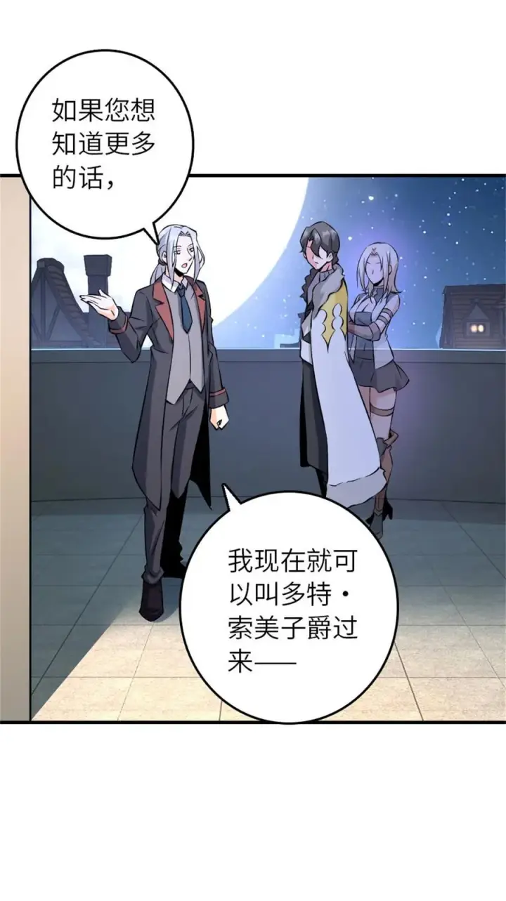 漫画《放开那个女巫》513 久违的归乡第29张图