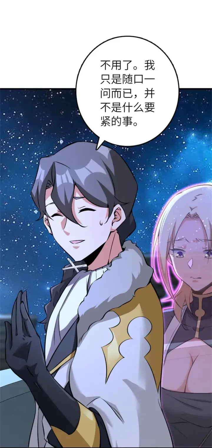 漫画《放开那个女巫》513 久违的归乡第30张图
