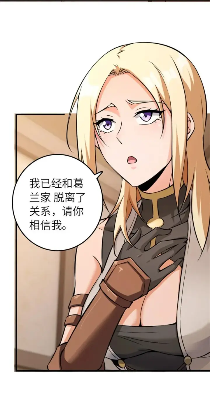 漫画《放开那个女巫》513 久违的归乡第33张图