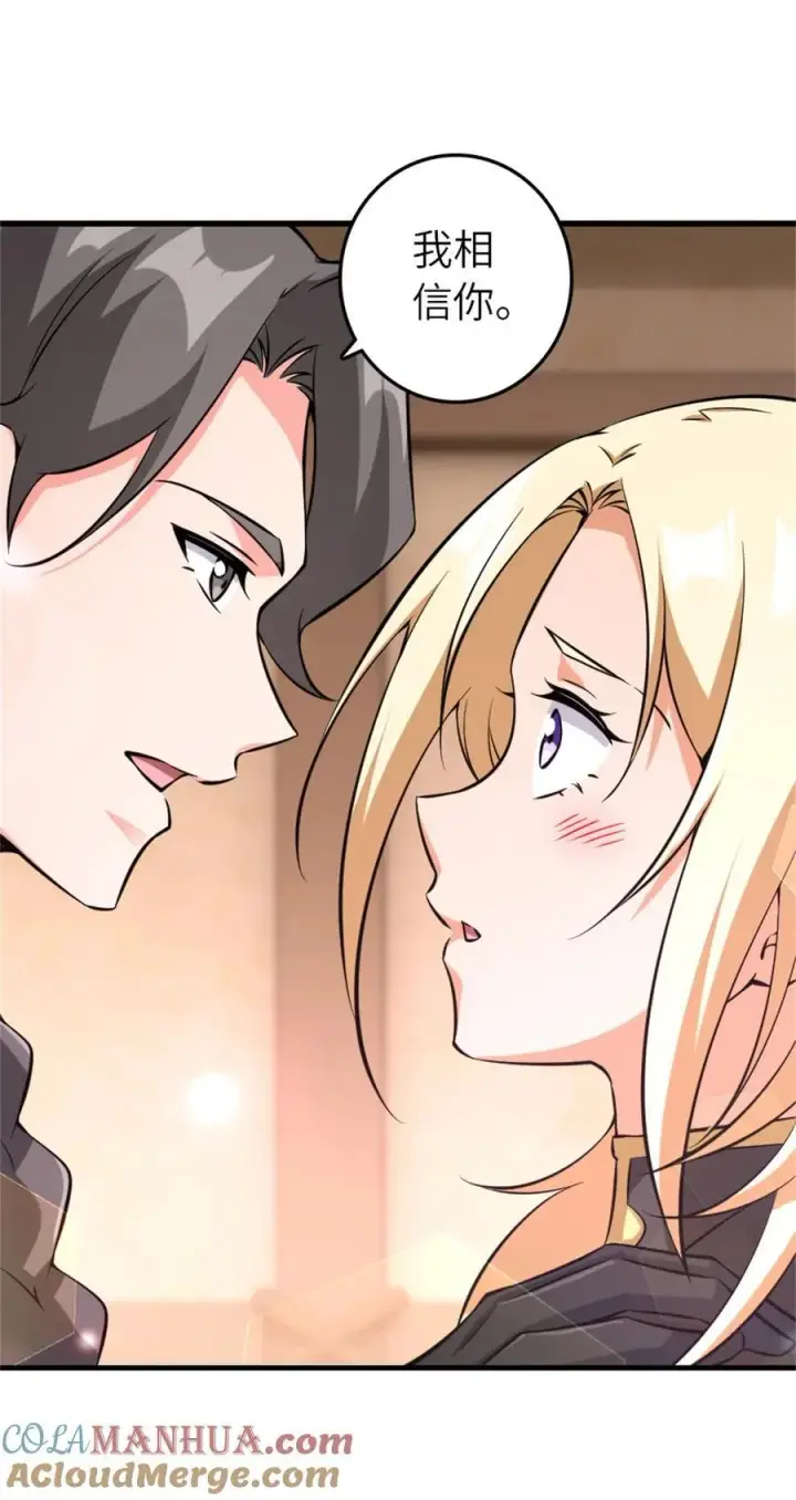 漫画《放开那个女巫》513 久违的归乡第34张图