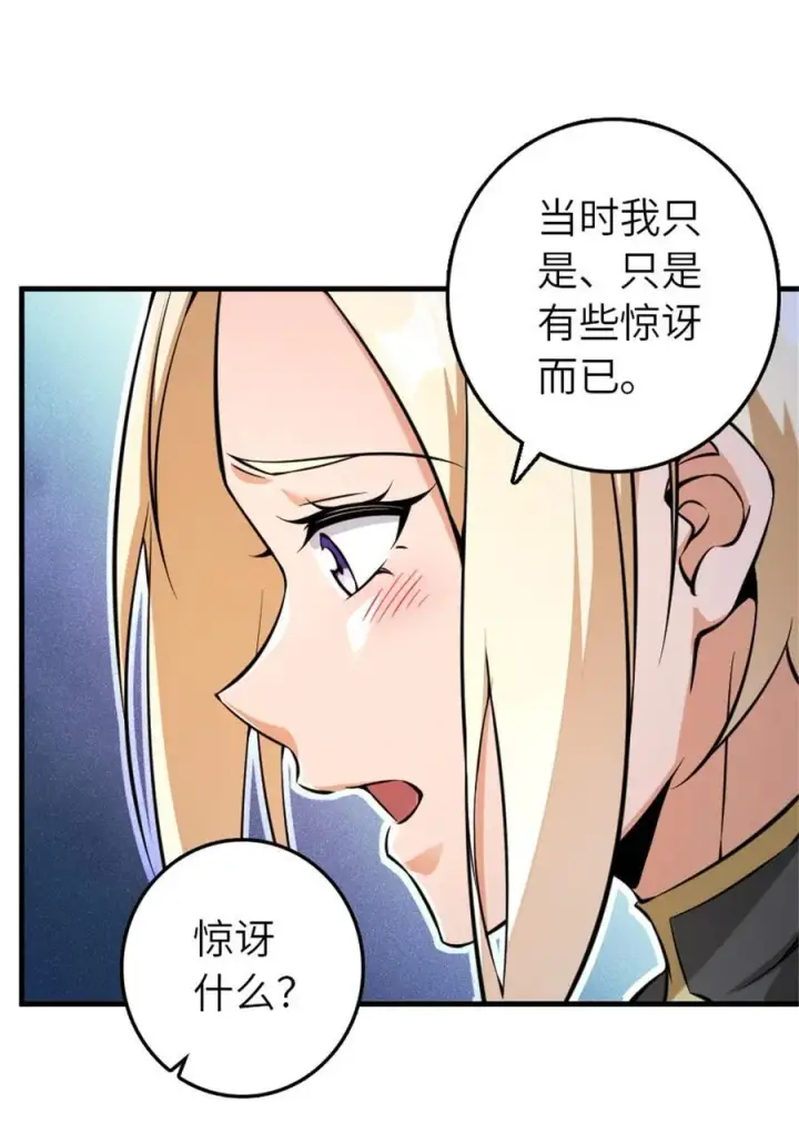 漫画《放开那个女巫》513 久违的归乡第36张图
