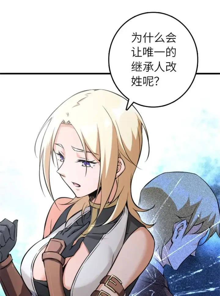 漫画《放开那个女巫》513 久违的归乡第38张图