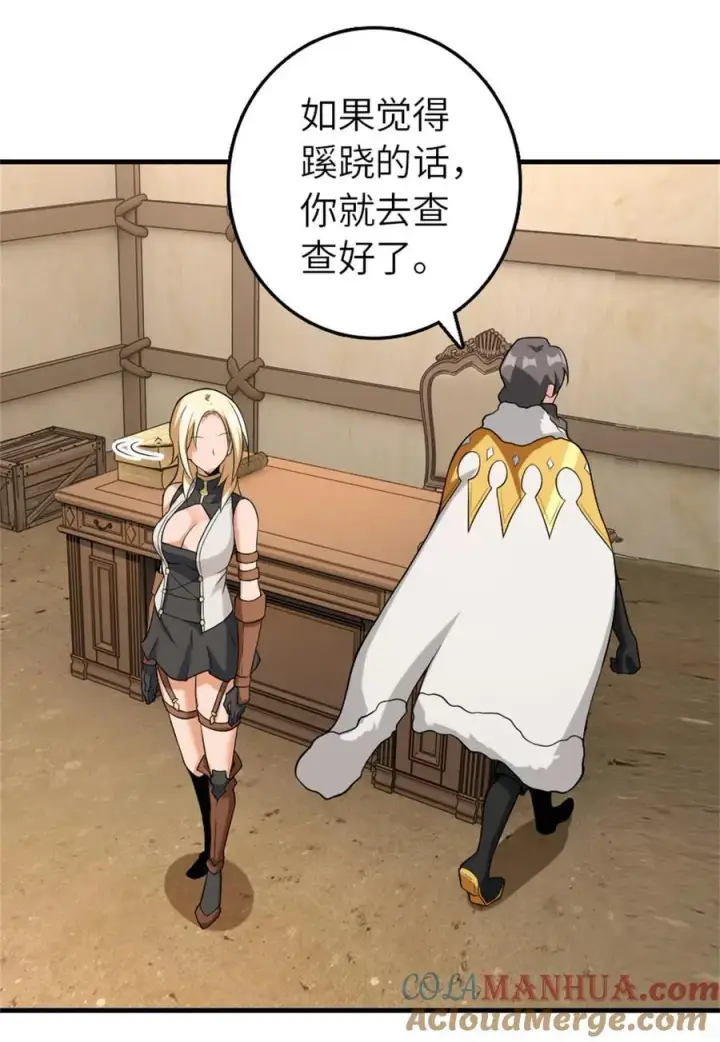 漫画《放开那个女巫》513 久违的归乡第40张图