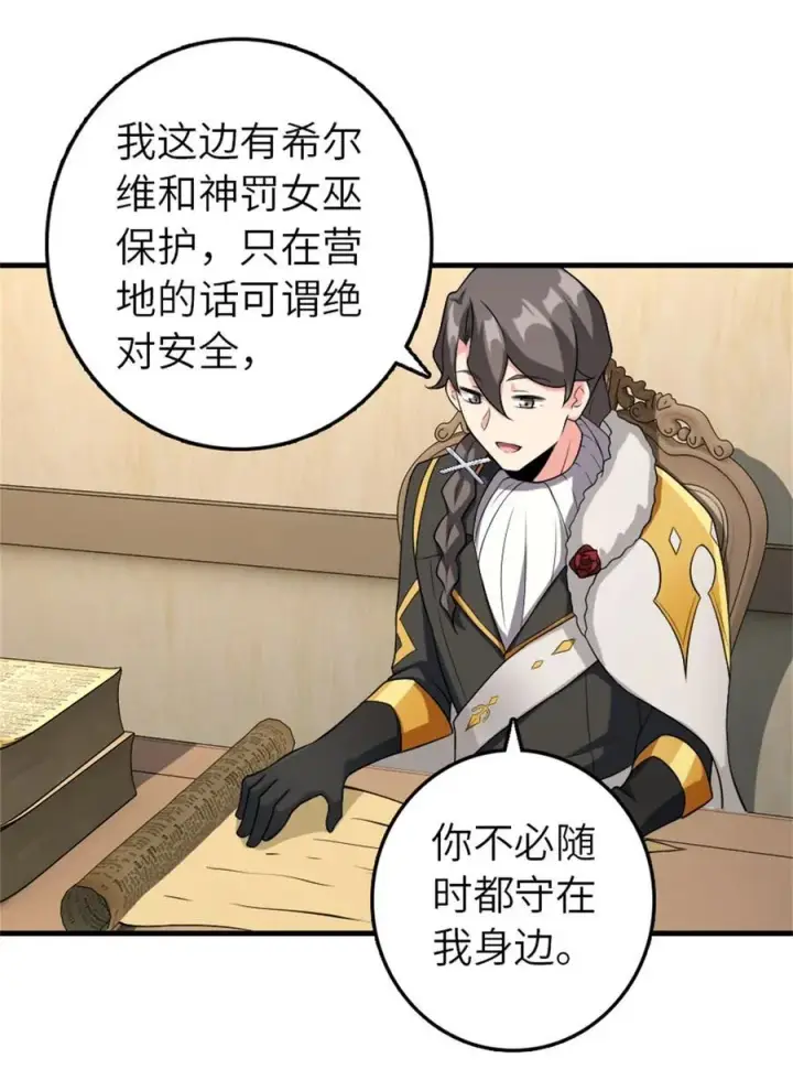 漫画《放开那个女巫》513 久违的归乡第41张图