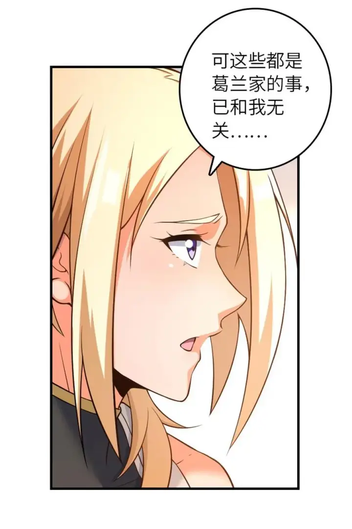 漫画《放开那个女巫》513 久违的归乡第42张图