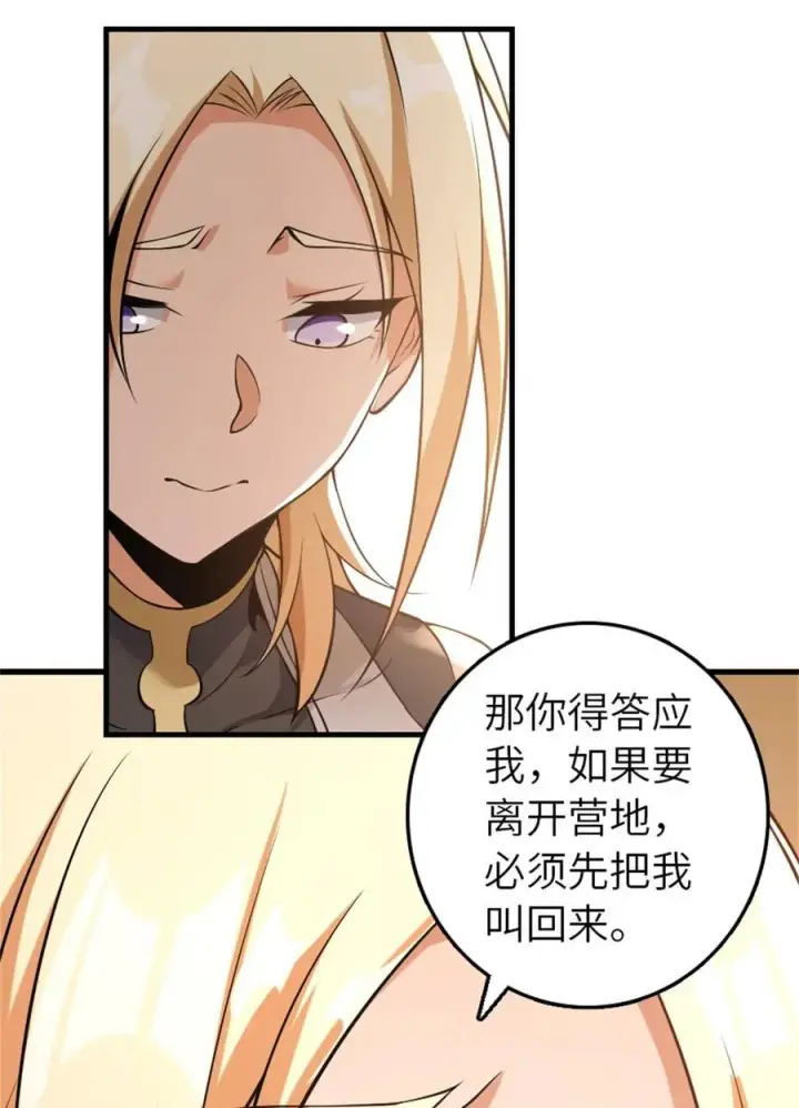 漫画《放开那个女巫》513 久违的归乡第45张图