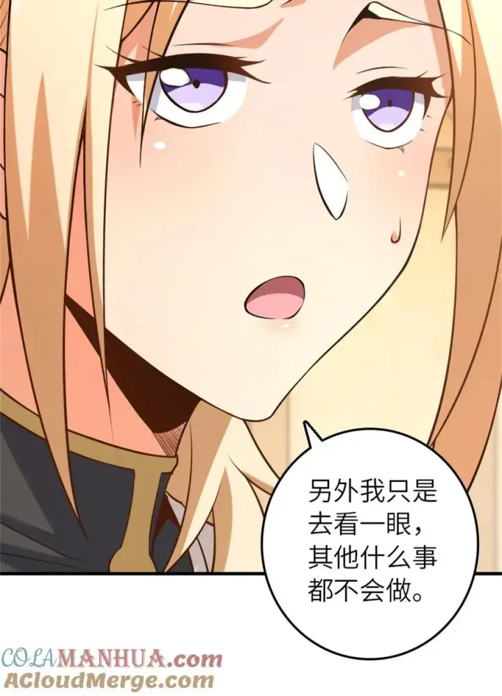 漫画《放开那个女巫》513 久违的归乡第46张图