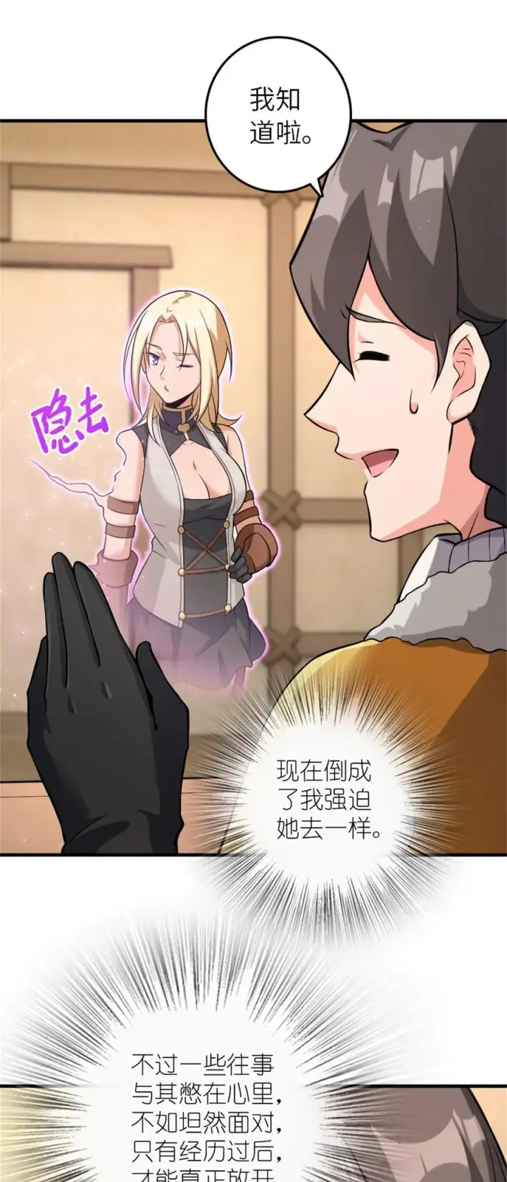 漫画《放开那个女巫》513 久违的归乡第47张图