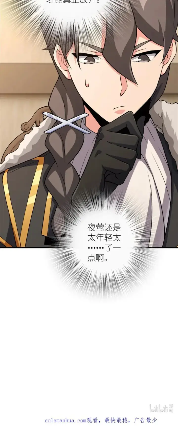 漫画《放开那个女巫》513 久违的归乡第48张图