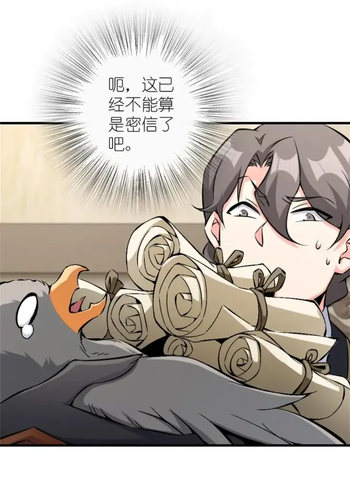 漫画《放开那个女巫》513 久违的归乡第5张图