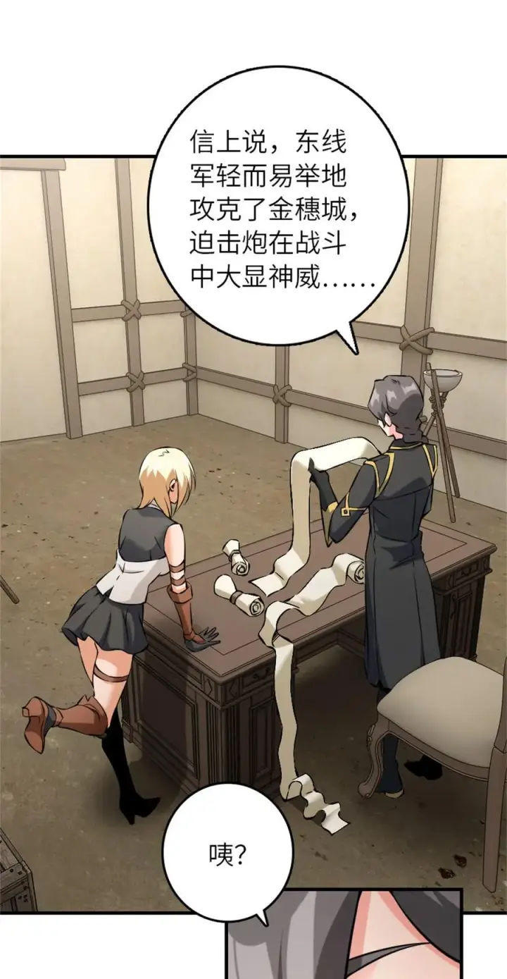 漫画《放开那个女巫》513 久违的归乡第6张图