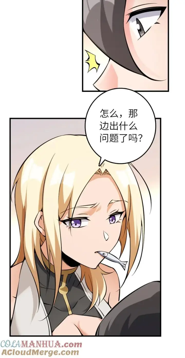 漫画《放开那个女巫》513 久违的归乡第7张图
