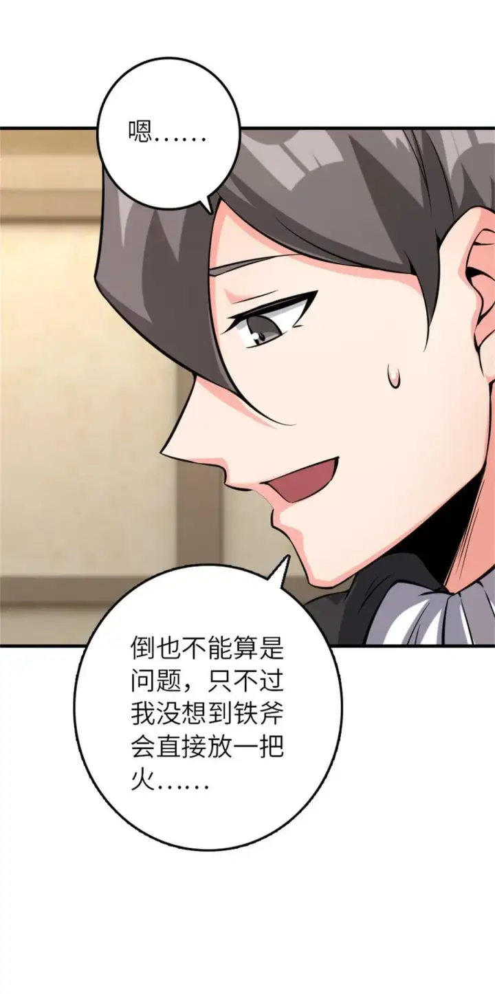 漫画《放开那个女巫》513 久违的归乡第8张图