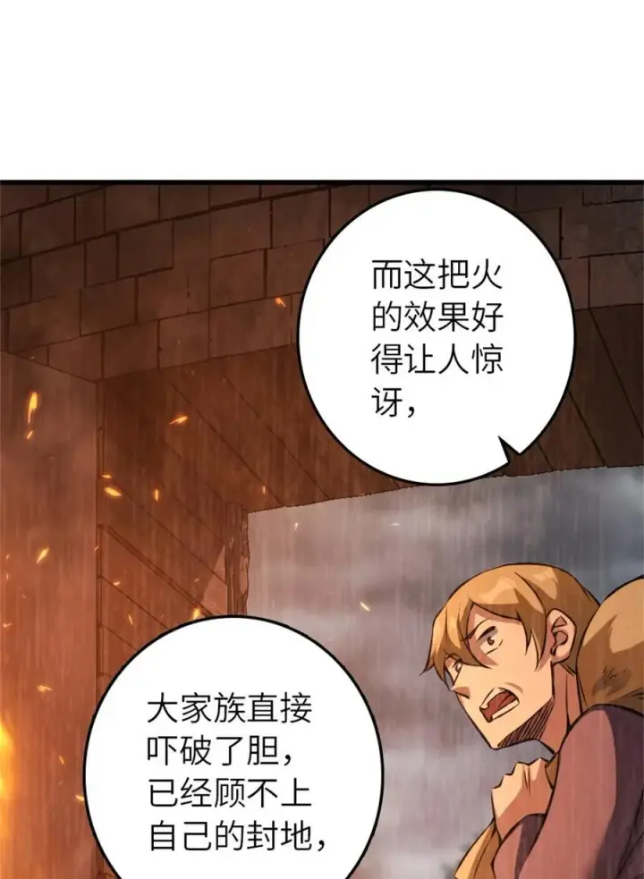 漫画《放开那个女巫》513 久违的归乡第9张图