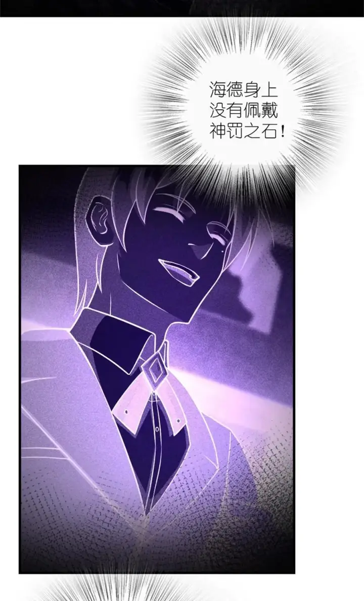 漫画《放开那个女巫》514 背叛的理由第12张图